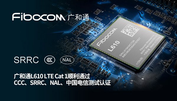 Cat 1ģ��-���ͨL610�����׿������������֤����